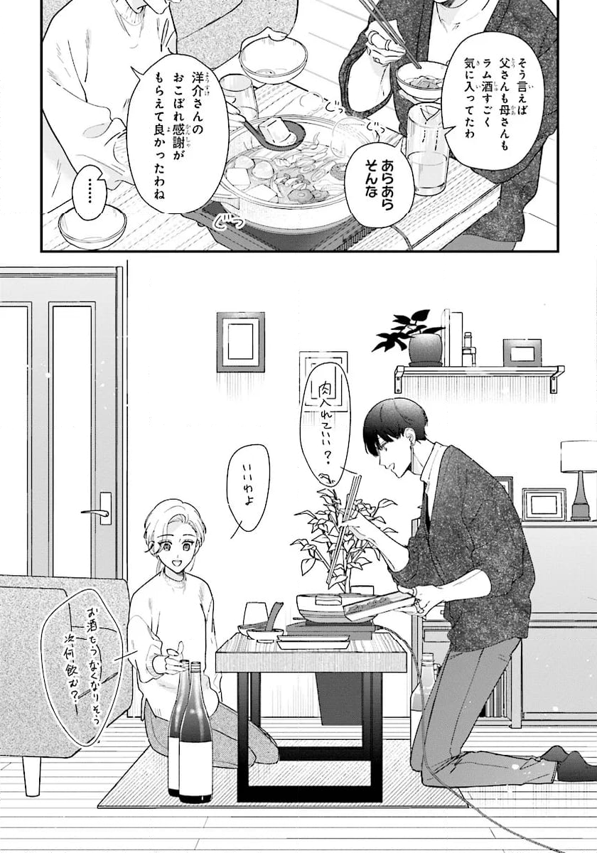 踏んだり、蹴ったり、愛したり - 第20話 - Page 29