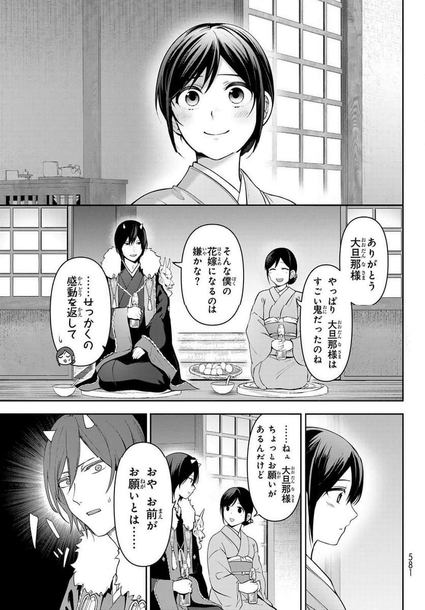 かくりよの宿飯 あやかしお宿に嫁入りします。(冬葉つがる) - 第11話 - Page 29