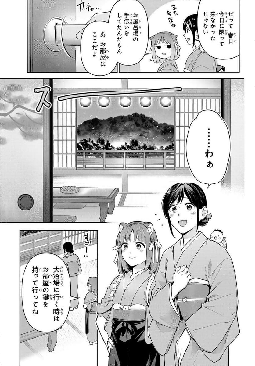 かくりよの宿飯 あやかしお宿に嫁入りします。(冬葉つがる) - 第16話 - Page 25