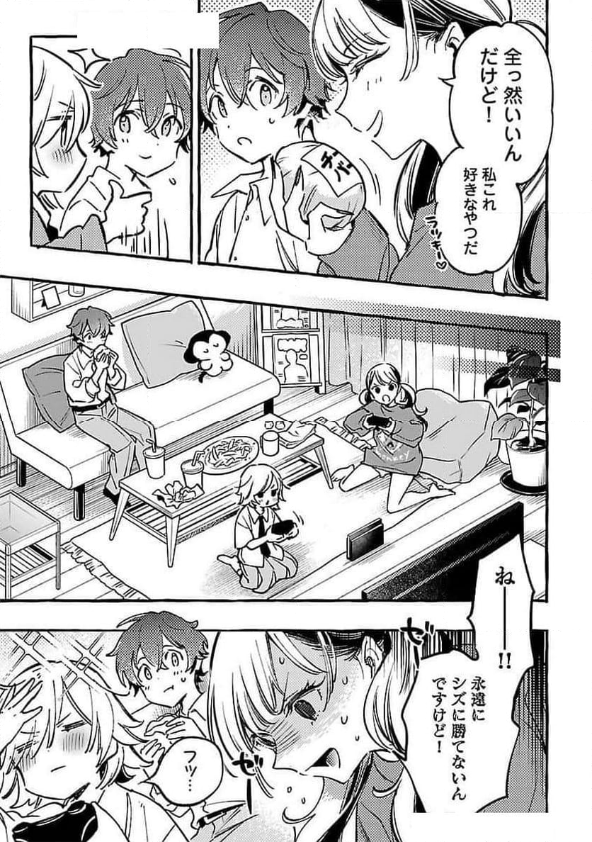 白蛇のはなむこ - 第6話 - Page 38