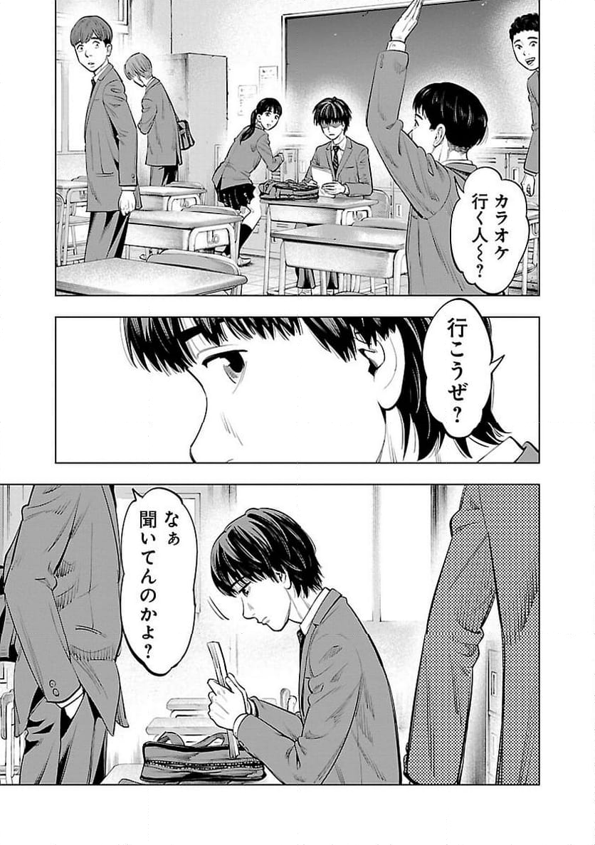 ざまぁみろ！―不屈のキックボクサー・立嶋篤史に魅せられて— - 第1話 - Page 12