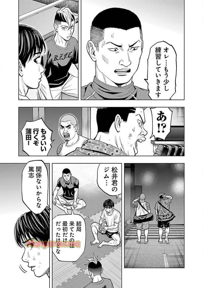 ざまぁみろ！―不屈のキックボクサー・立嶋篤史に魅せられて— - 第11話 - Page 11