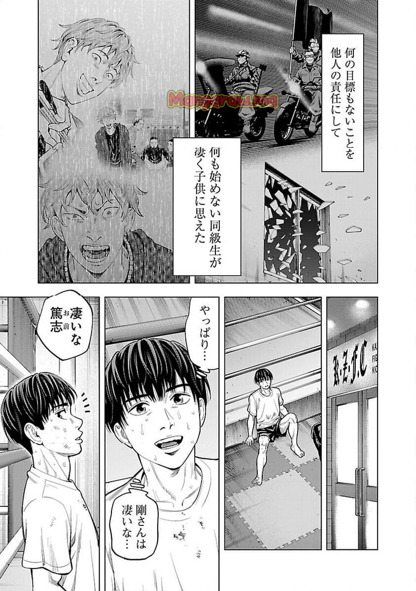 ざまぁみろ！―不屈のキックボクサー・立嶋篤史に魅せられて— - 第11話 - Page 15