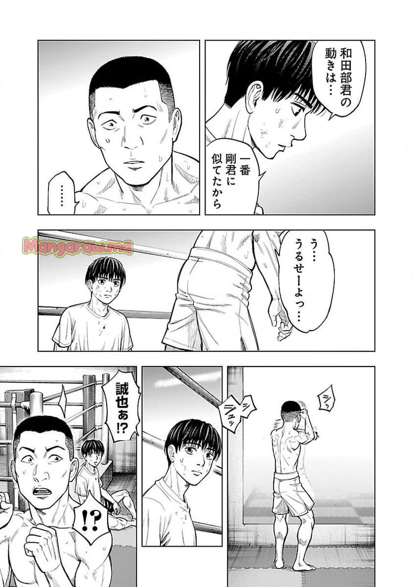 ざまぁみろ！―不屈のキックボクサー・立嶋篤史に魅せられて— - 第11話 - Page 17