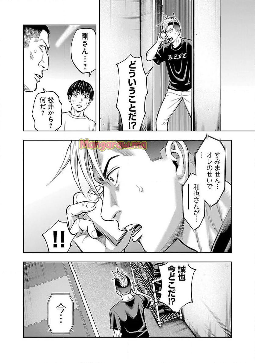 ざまぁみろ！―不屈のキックボクサー・立嶋篤史に魅せられて— - 第11話 - Page 18