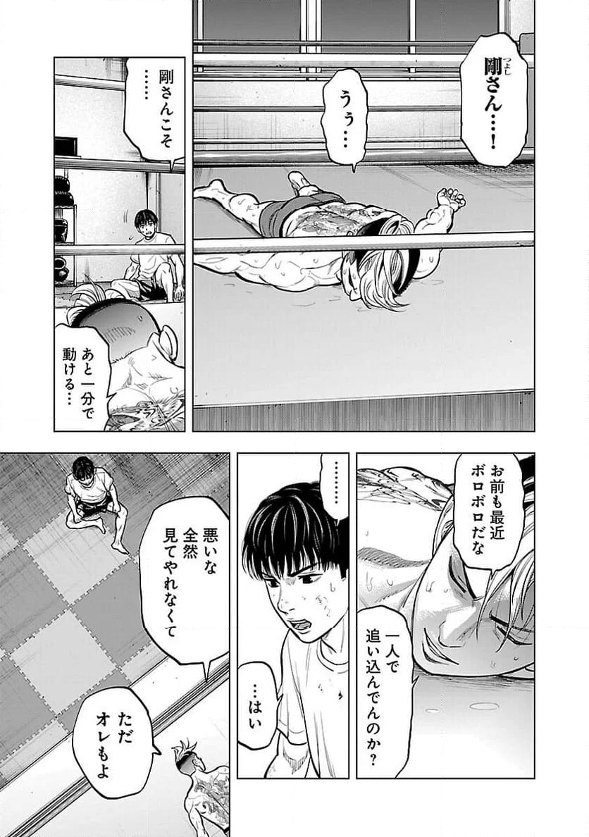 ざまぁみろ！―不屈のキックボクサー・立嶋篤史に魅せられて— - 第9話 - Page 11