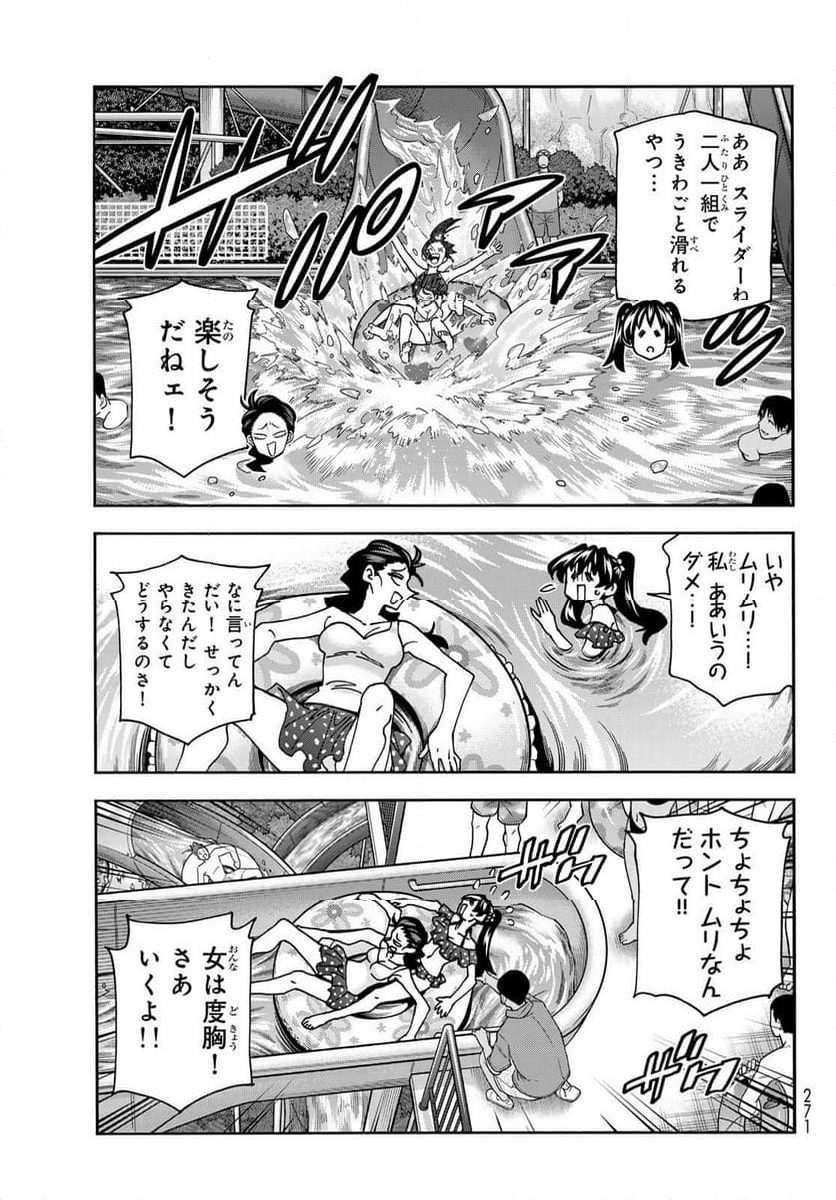 ポンコツ風紀委員とスカート丈が不適切なJKの話 - 第79話 - Page 11