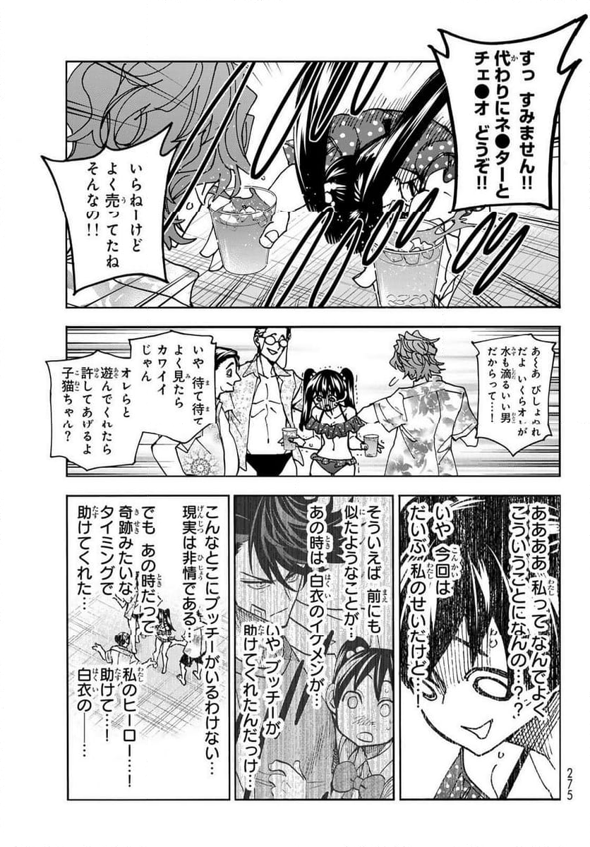 ポンコツ風紀委員とスカート丈が不適切なJKの話 - 第79話 - Page 15