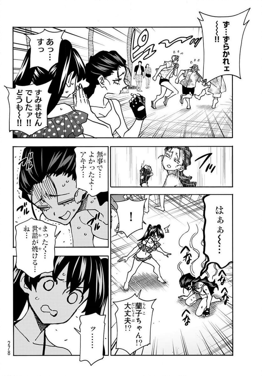 ポンコツ風紀委員とスカート丈が不適切なJKの話 - 第79話 - Page 18