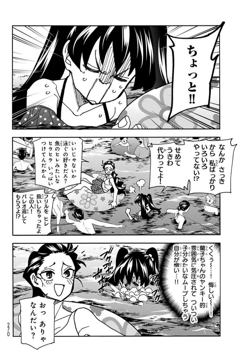 ポンコツ風紀委員とスカート丈が不適切なJKの話 - 第79話 - Page 10