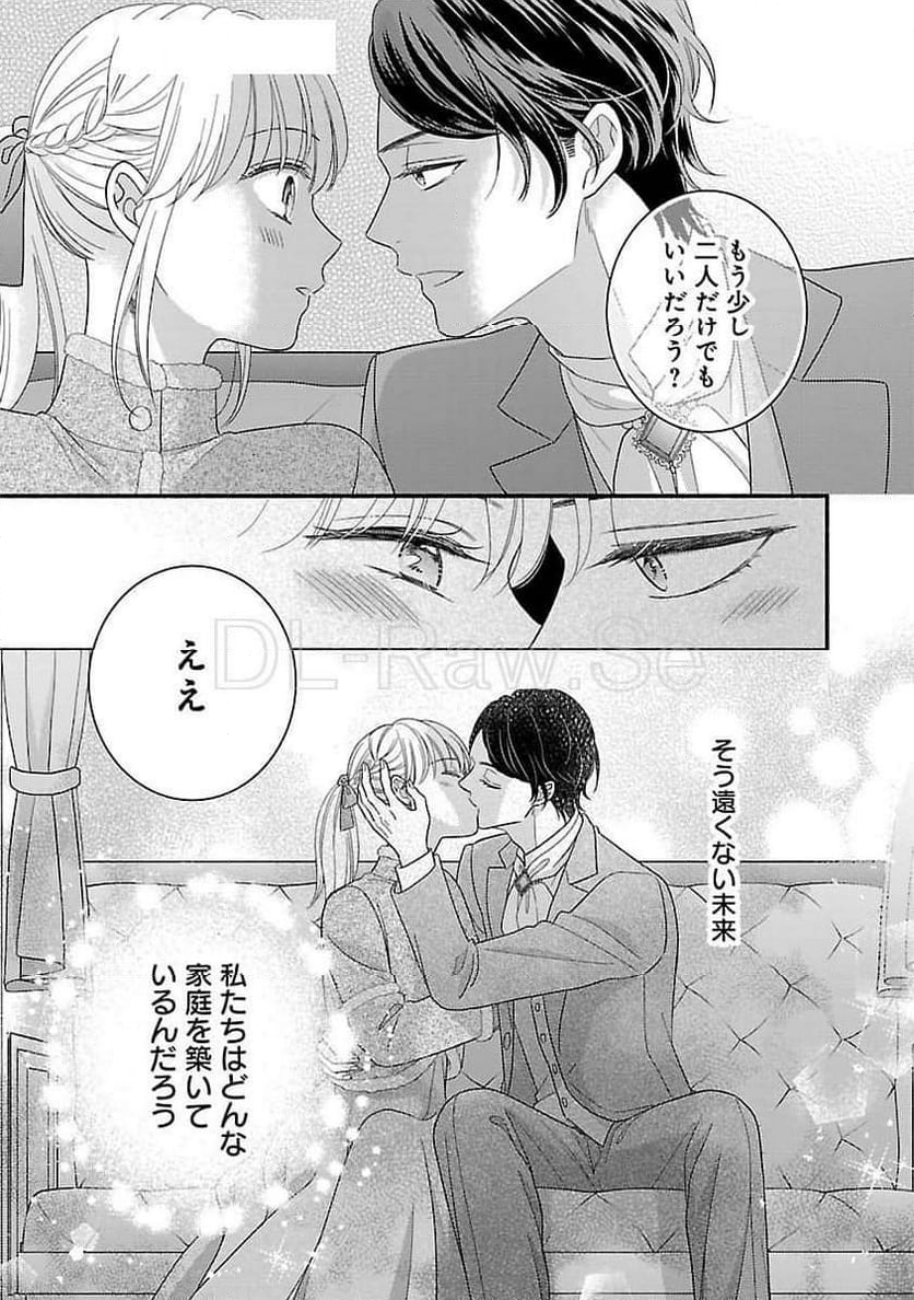 隠れ星は心を繋いで～婚約を解消した後の、美味しいご飯と恋のお話～ - 第24話 - Page 15