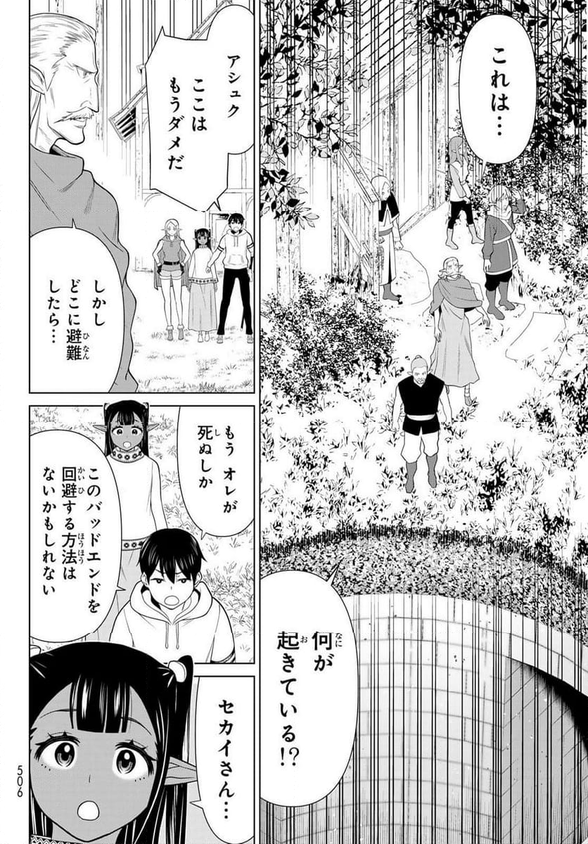 時間停止勇者 - 第47話 - Page 30