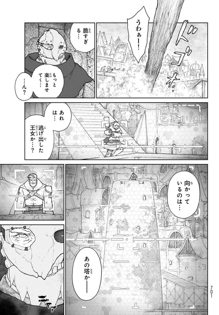 大雪海のカイナ - 第20話 - Page 15