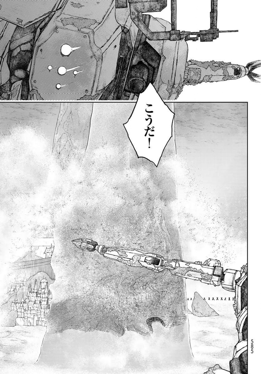 大雪海のカイナ - 第21話 - Page 11