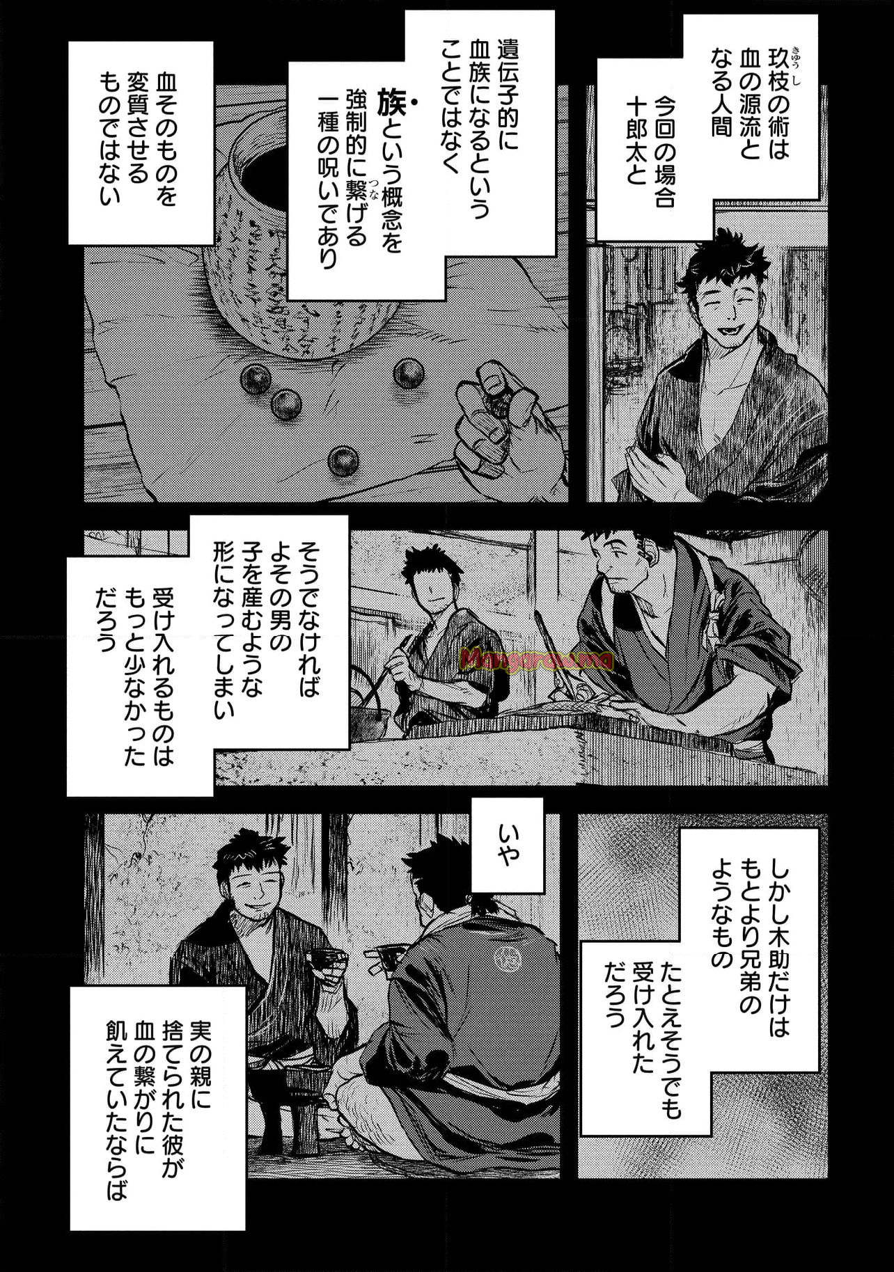 令和のダラさん - 第47話 - Page 2