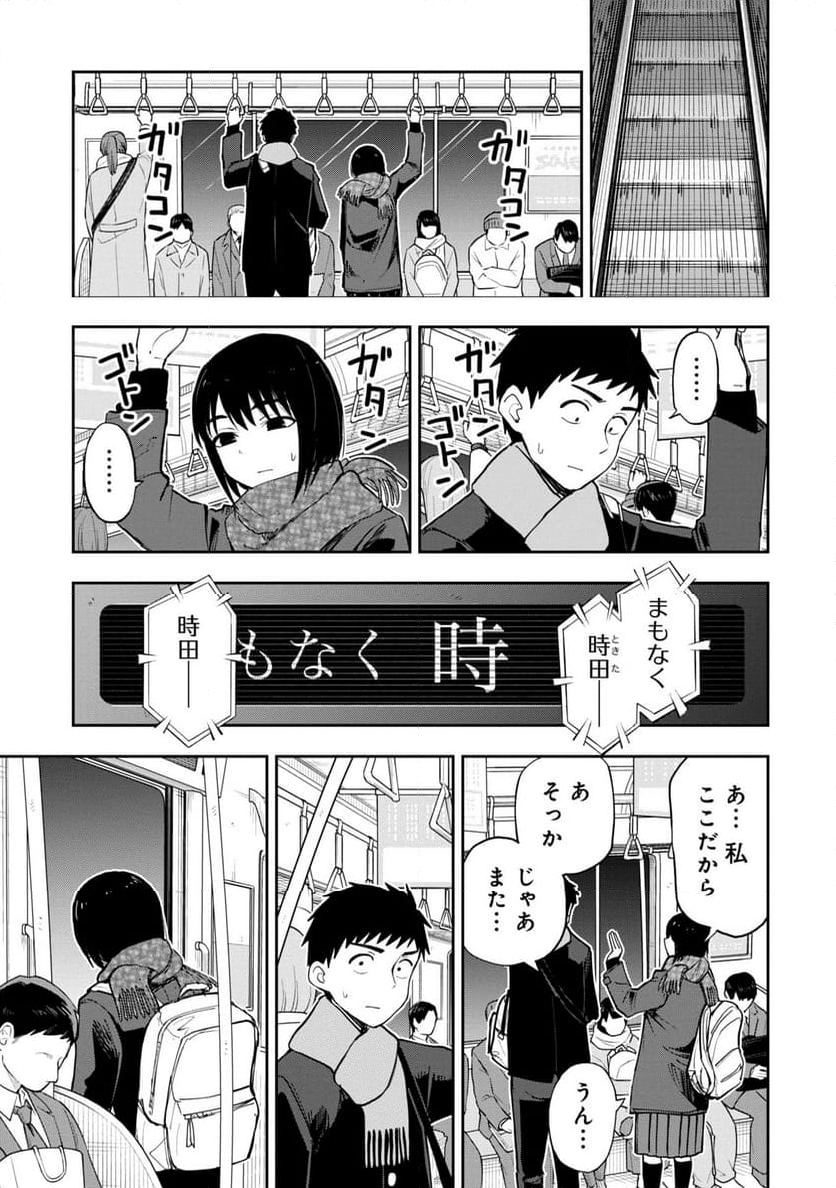 妄想先生 - 第80話 - Page 7