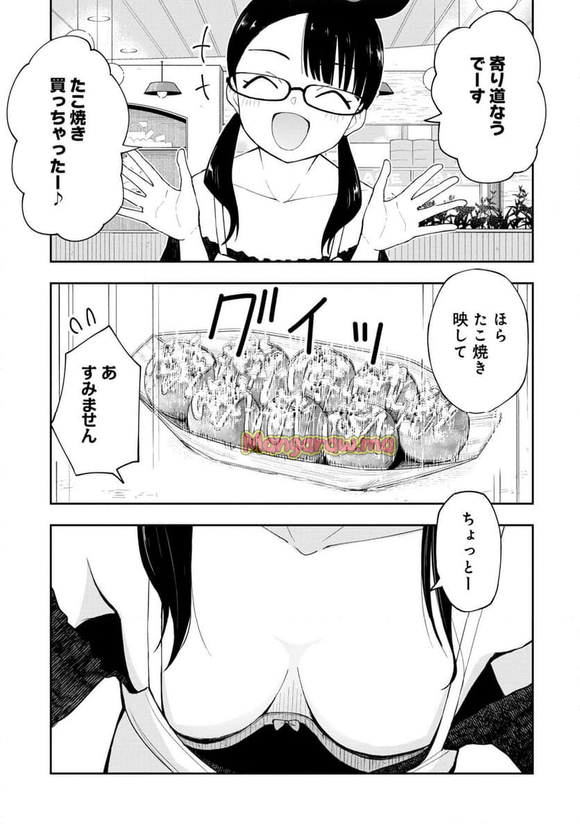 妄想先生 - 第91話 - Page 1