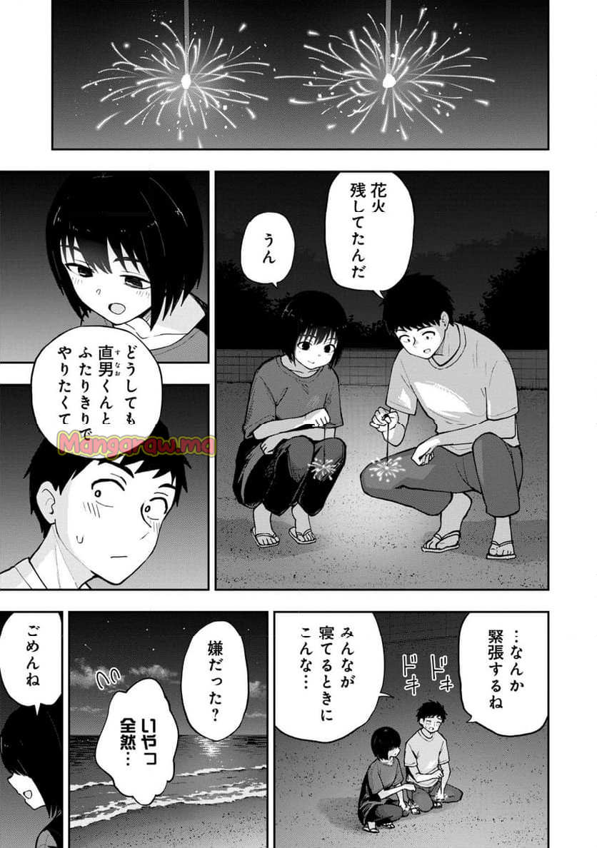 妄想先生 - 第93話 - Page 7