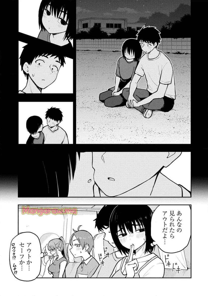 妄想先生 - 第94話 - Page 9