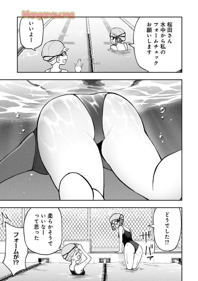 妄想先生 - 第95話 - Page 5