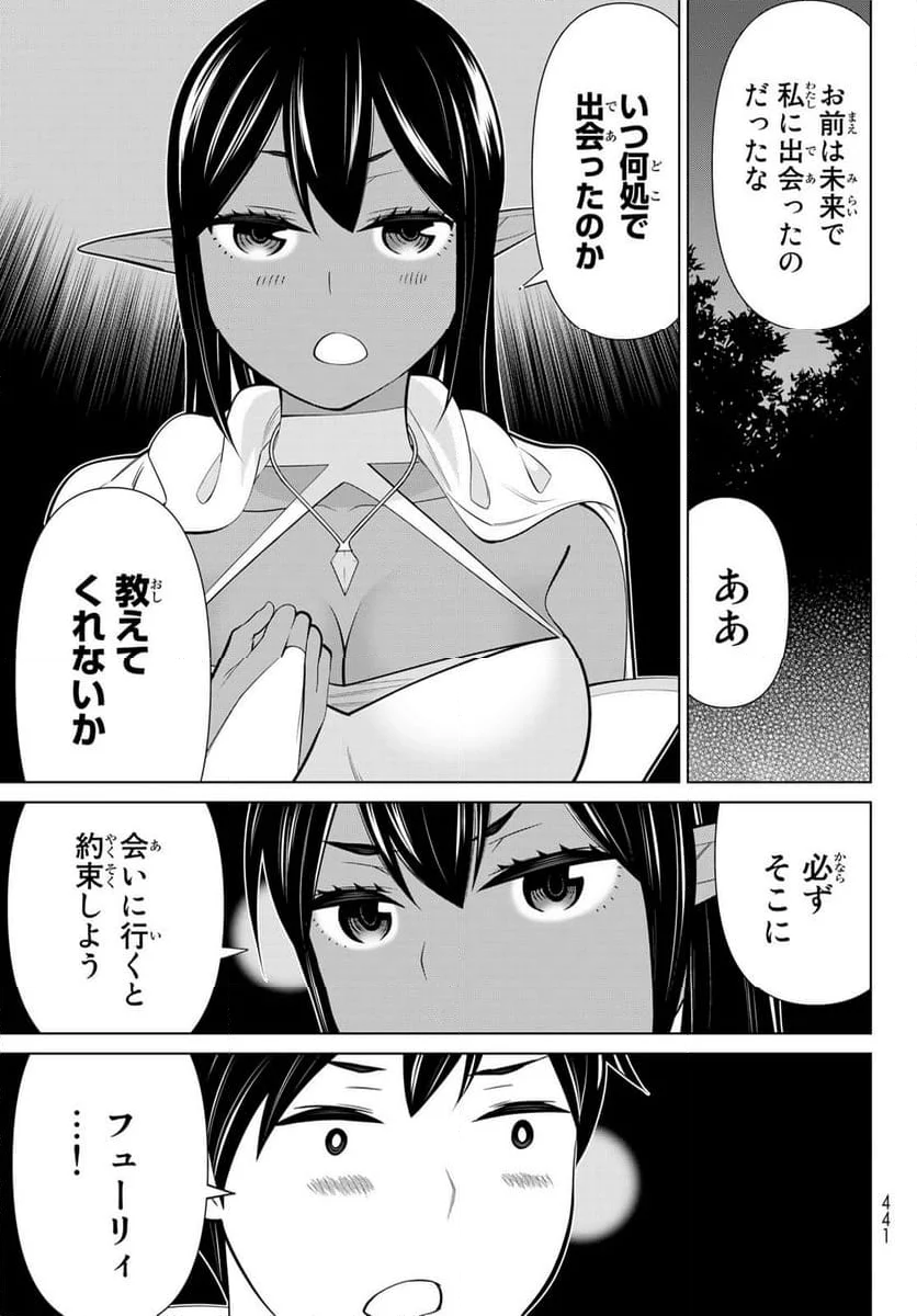 時間停止勇者―余命３日の設定じゃ世界を救うには短すぎる― - 第43話 - Page 13