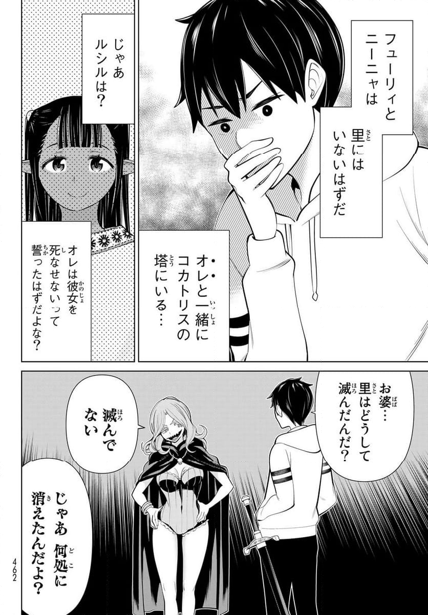 時間停止勇者―余命３日の設定じゃ世界を救うには短すぎる― - 第43話 - Page 34