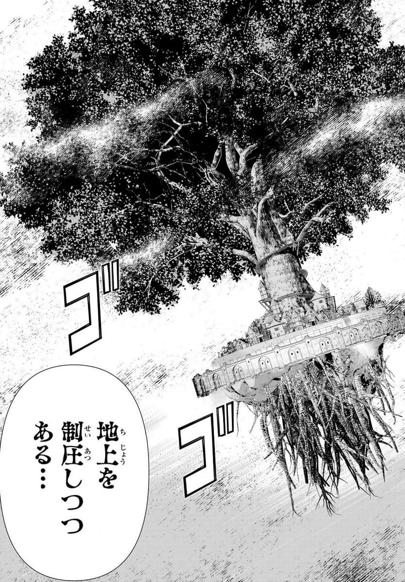 時間停止勇者―余命３日の設定じゃ世界を救うには短すぎる― - 第43話 - Page 37