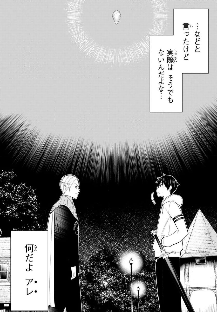 時間停止勇者―余命３日の設定じゃ世界を救うには短すぎる― - 第43話 - Page 6