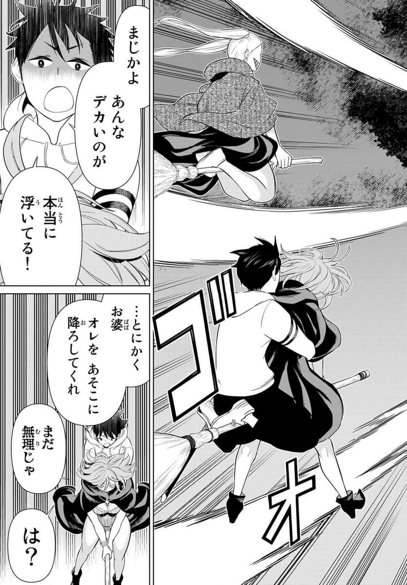 時間停止勇者―余命３日の設定じゃ世界を救うには短すぎる― - 第44話 - Page 23