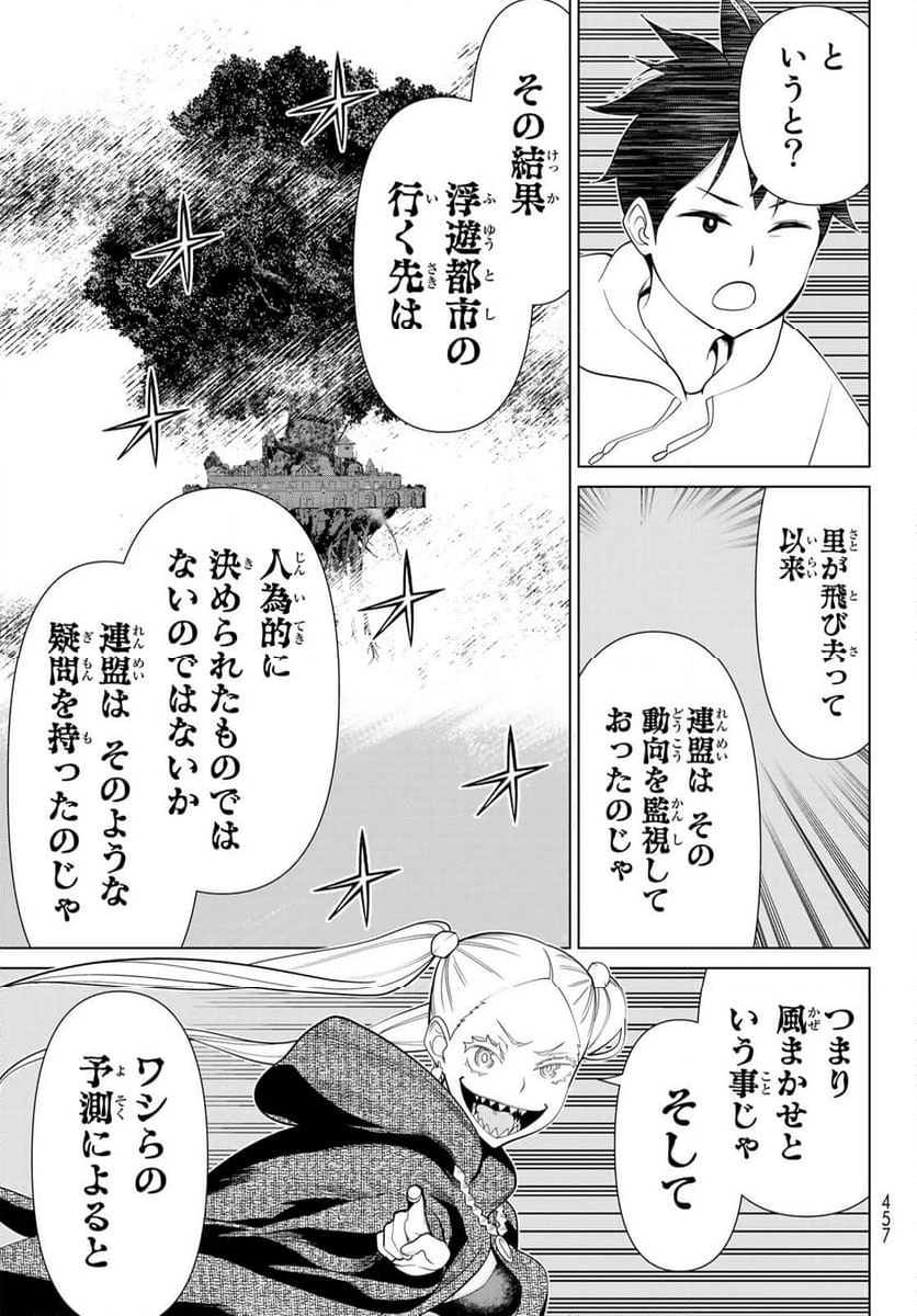 時間停止勇者―余命３日の設定じゃ世界を救うには短すぎる― - 第44話 - Page 25