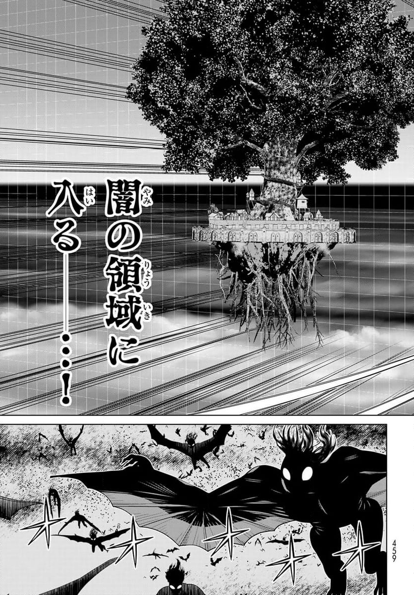 時間停止勇者―余命３日の設定じゃ世界を救うには短すぎる― - 第44話 - Page 27