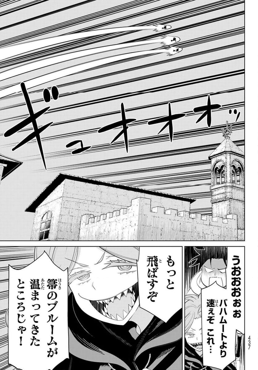 時間停止勇者―余命３日の設定じゃ世界を救うには短すぎる― - 第44話 - Page 5