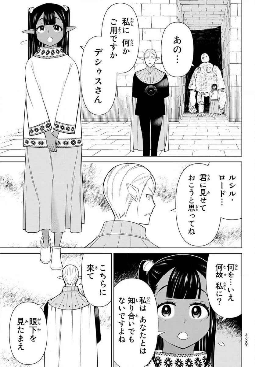 時間停止勇者―余命３日の設定じゃ世界を救うには短すぎる― - 第44話 - Page 7