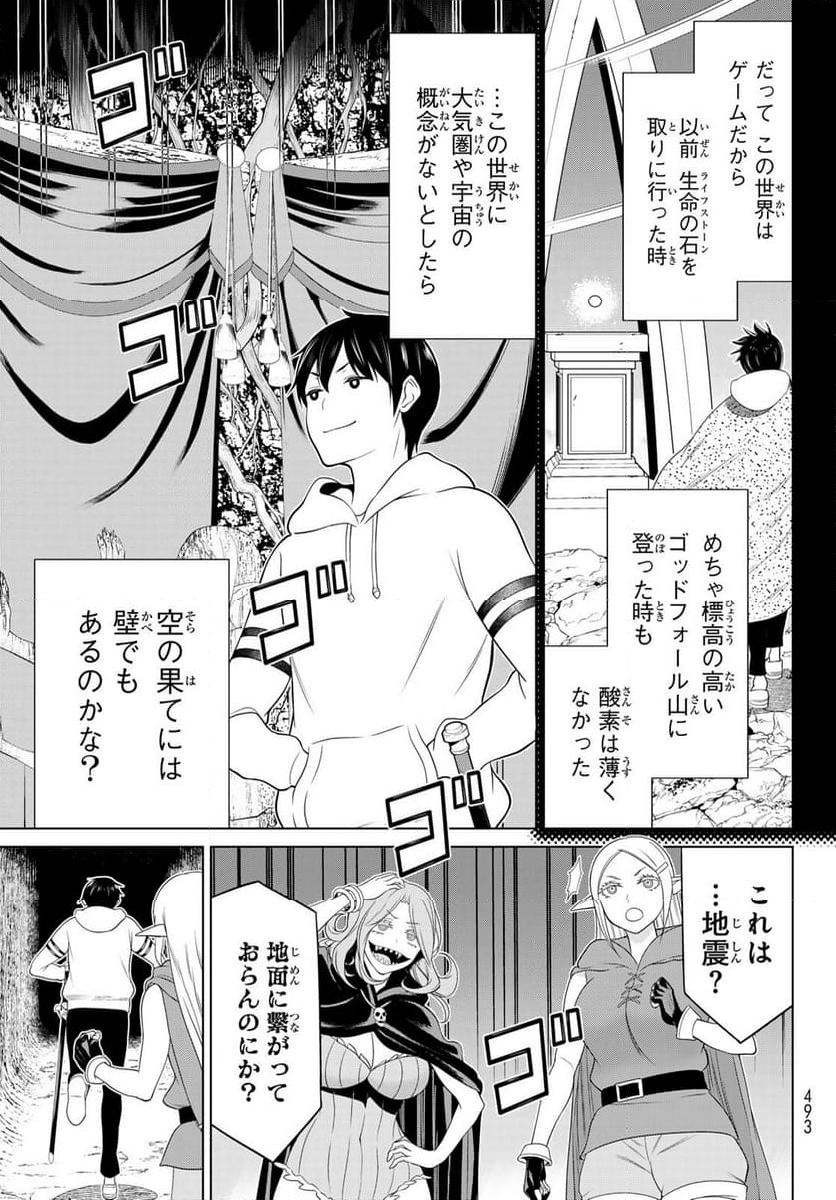 時間停止勇者―余命３日の設定じゃ世界を救うには短すぎる― - 第47話 - Page 17