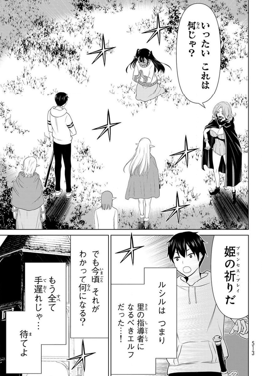 時間停止勇者―余命３日の設定じゃ世界を救うには短すぎる― - 第47話 - Page 37