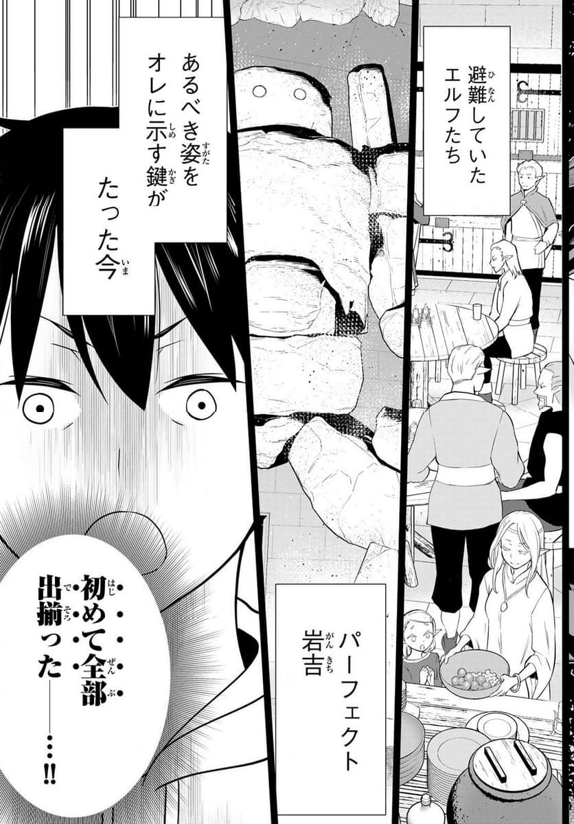 時間停止勇者―余命３日の設定じゃ世界を救うには短すぎる― - 第47話 - Page 39