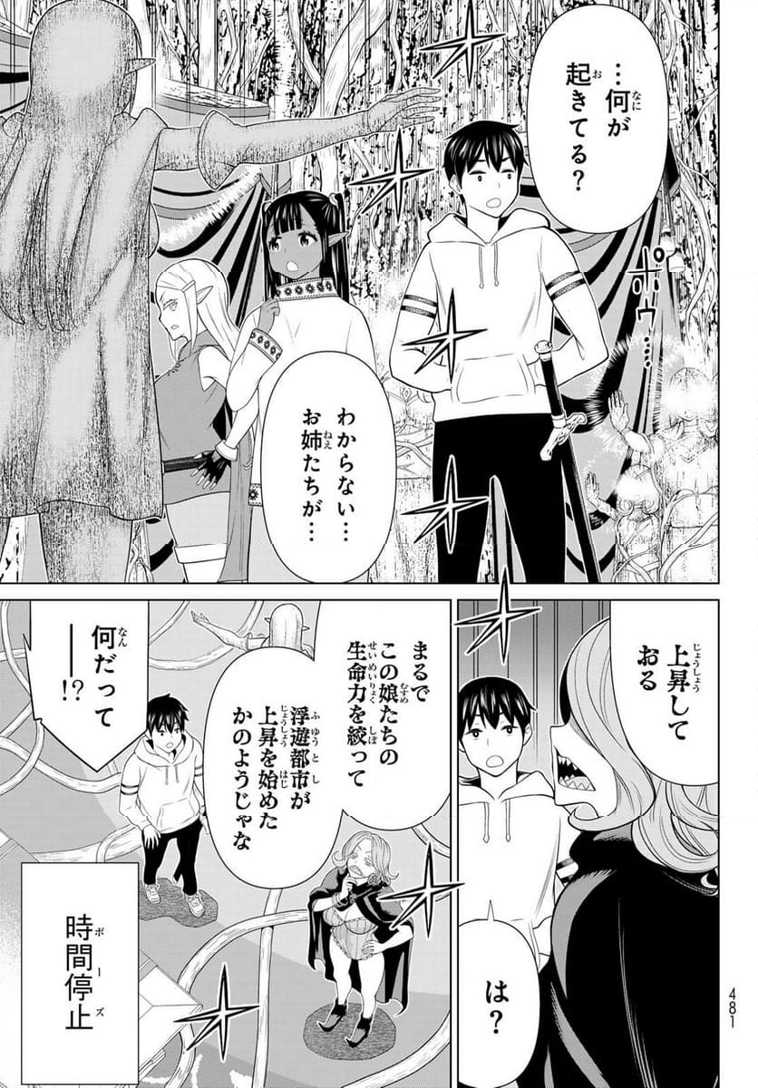 時間停止勇者―余命３日の設定じゃ世界を救うには短すぎる― - 第47話 - Page 5