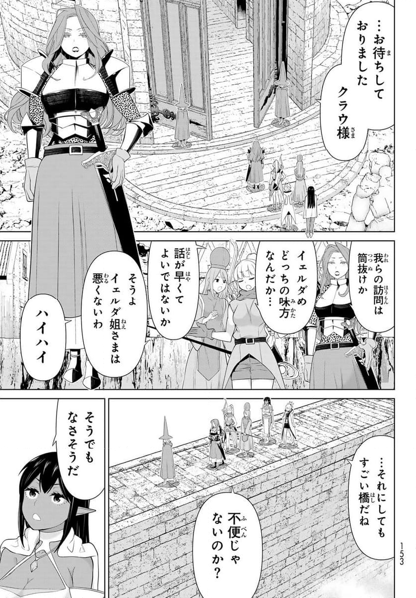 時間停止勇者―余命３日の設定じゃ世界を救うには短すぎる― - 第52話 - Page 3