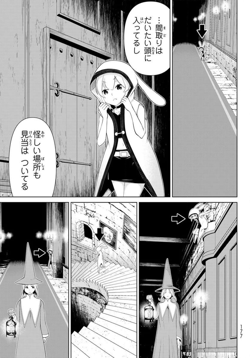 時間停止勇者―余命３日の設定じゃ世界を救うには短すぎる― - 第52話 - Page 27