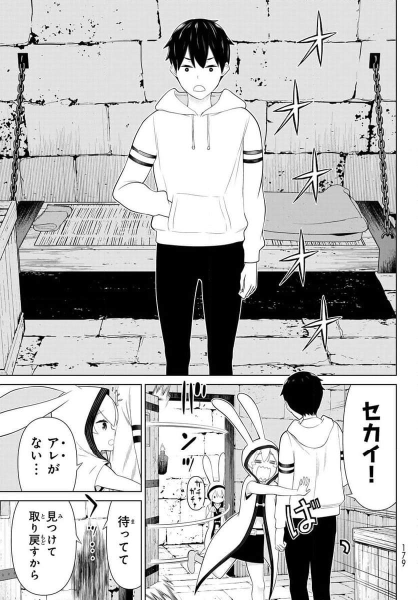 時間停止勇者―余命３日の設定じゃ世界を救うには短すぎる― - 第52話 - Page 29