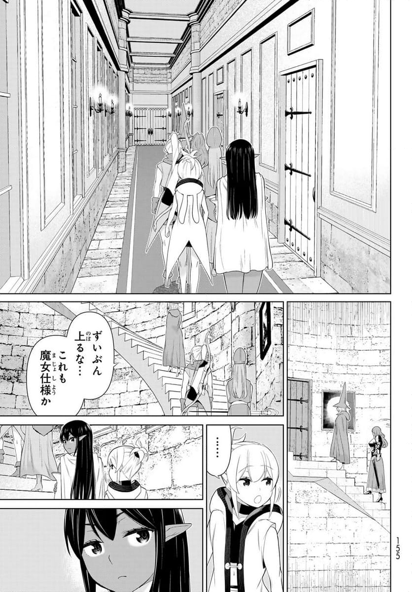 時間停止勇者―余命３日の設定じゃ世界を救うには短すぎる― - 第52話 - Page 5