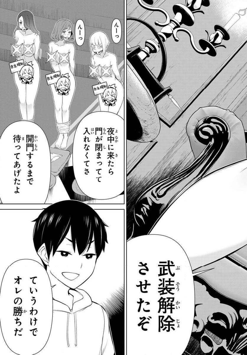 時間停止勇者―余命３日の設定じゃ世界を救うには短すぎる― - 第53話 - Page 15