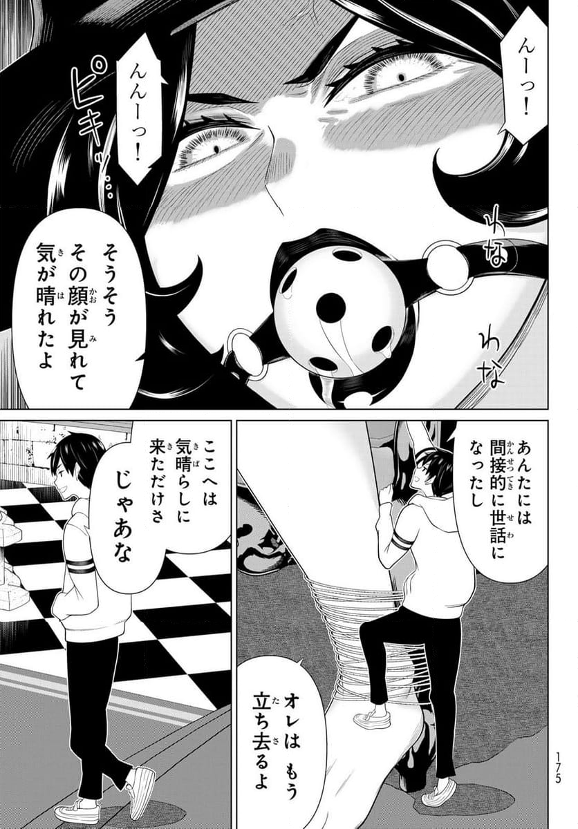 時間停止勇者―余命３日の設定じゃ世界を救うには短すぎる― - 第53話 - Page 17