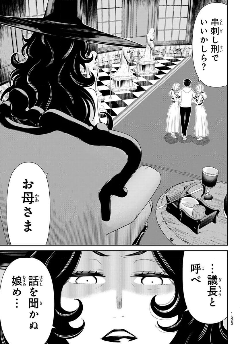 時間停止勇者―余命３日の設定じゃ世界を救うには短すぎる― - 第53話 - Page 27