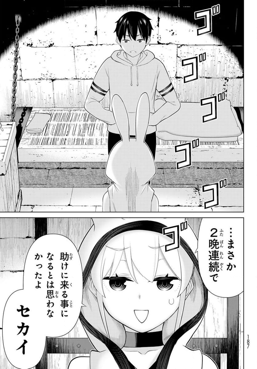 時間停止勇者―余命３日の設定じゃ世界を救うには短すぎる― - 第53話 - Page 29