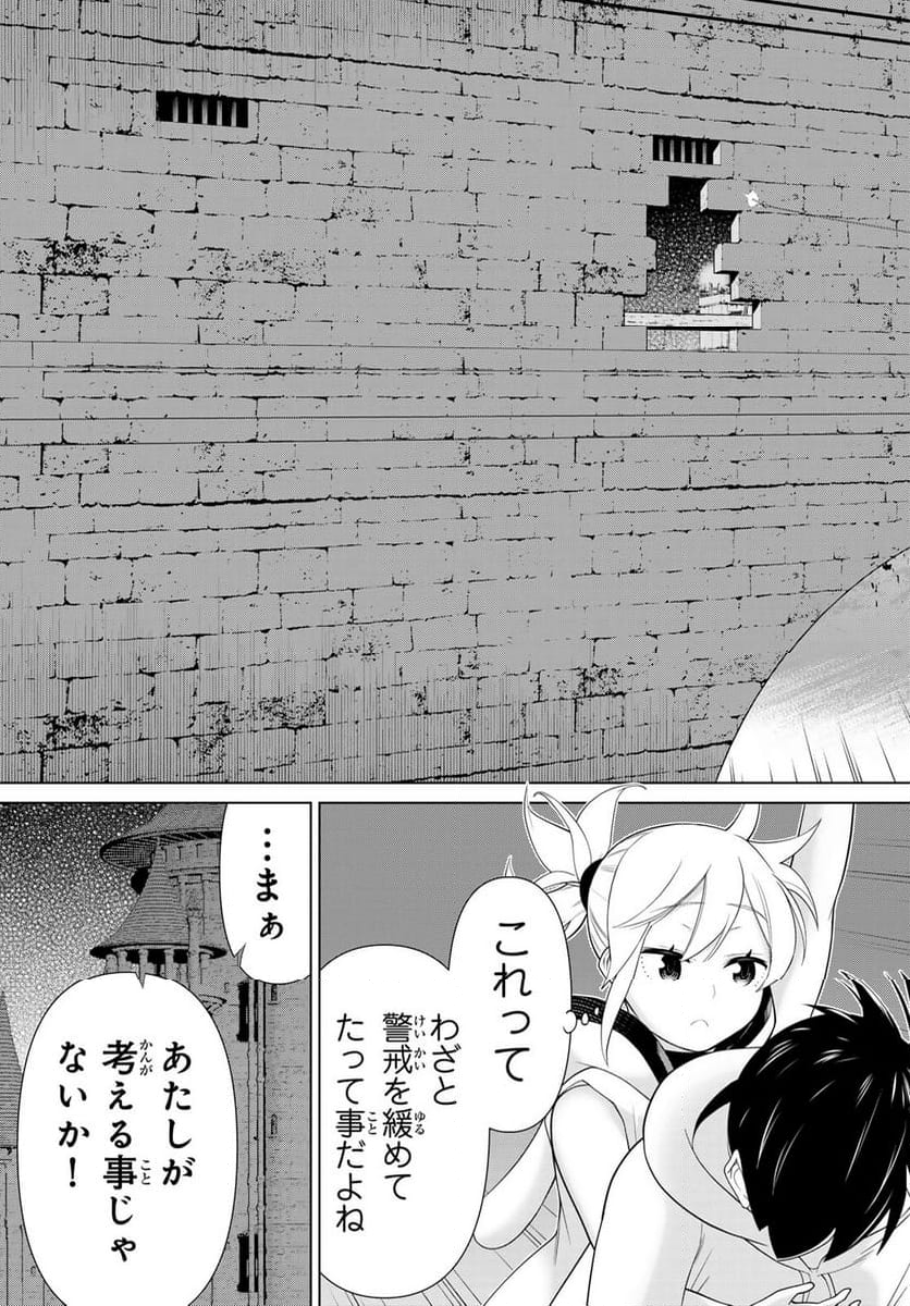 時間停止勇者―余命３日の設定じゃ世界を救うには短すぎる― - 第53話 - Page 31