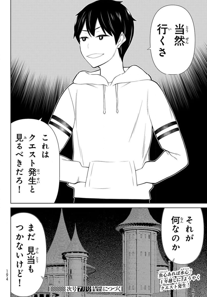 時間停止勇者―余命３日の設定じゃ世界を救うには短すぎる― - 第53話 - Page 36