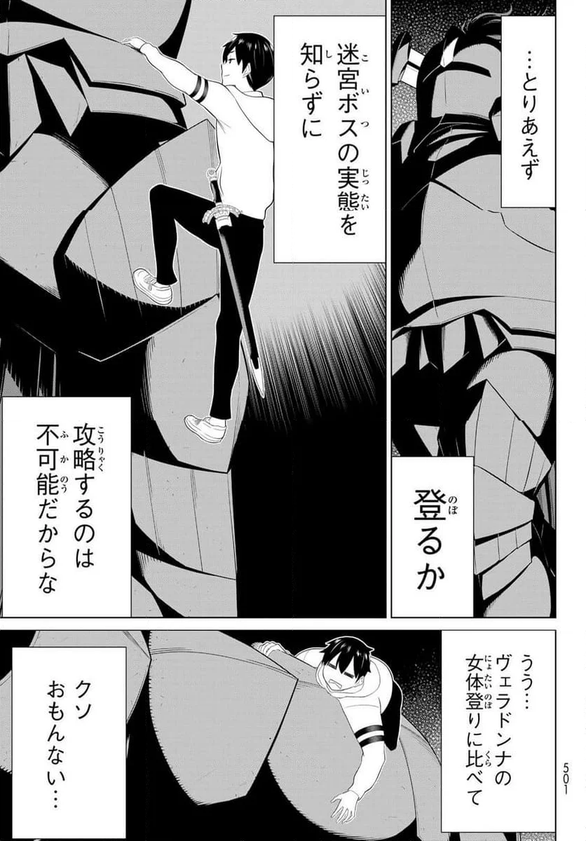 時間停止勇者―余命３日の設定じゃ世界を救うには短すぎる― - 第57話 - Page 11