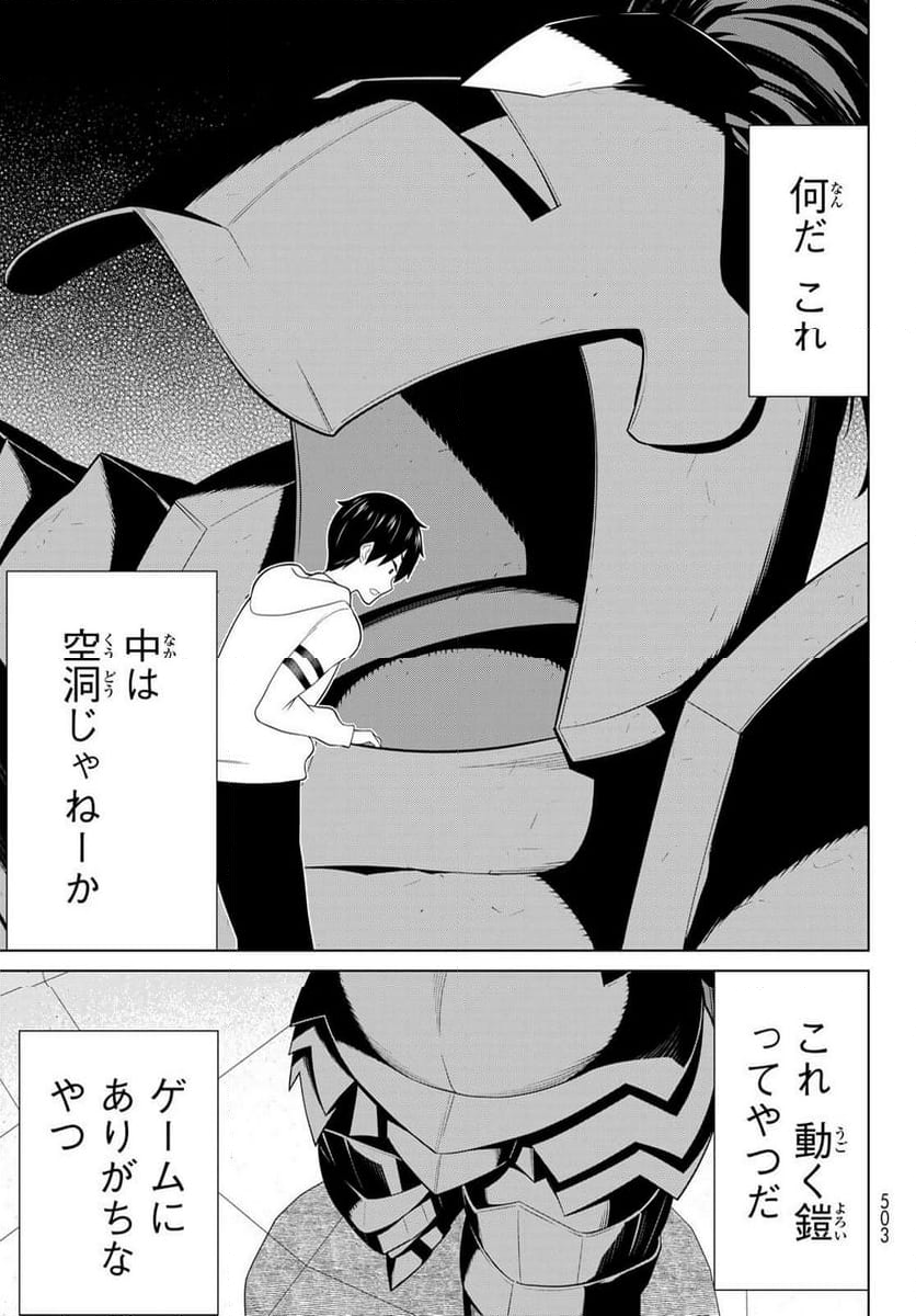 時間停止勇者―余命３日の設定じゃ世界を救うには短すぎる― - 第57話 - Page 13