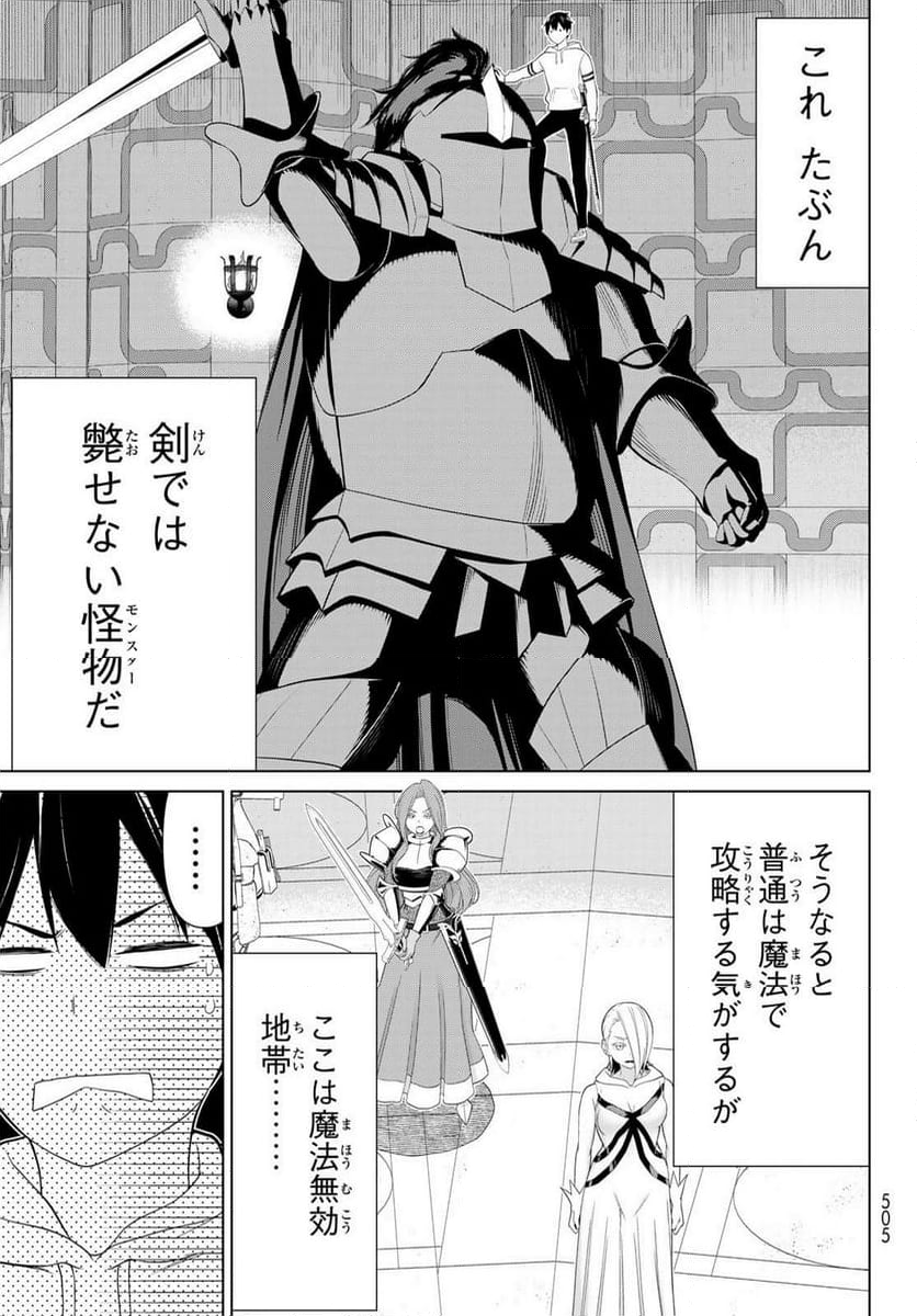 時間停止勇者―余命３日の設定じゃ世界を救うには短すぎる― - 第57話 - Page 15